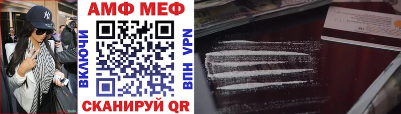 АМФ VHQ  Купить  Чебоксары 