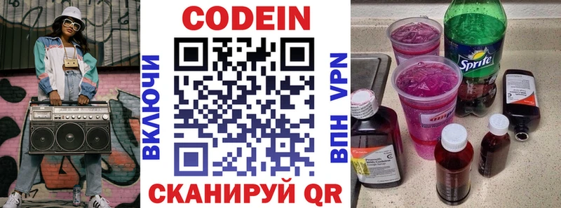 Купить закладки  Чебоксары  Codein Purple Drank 